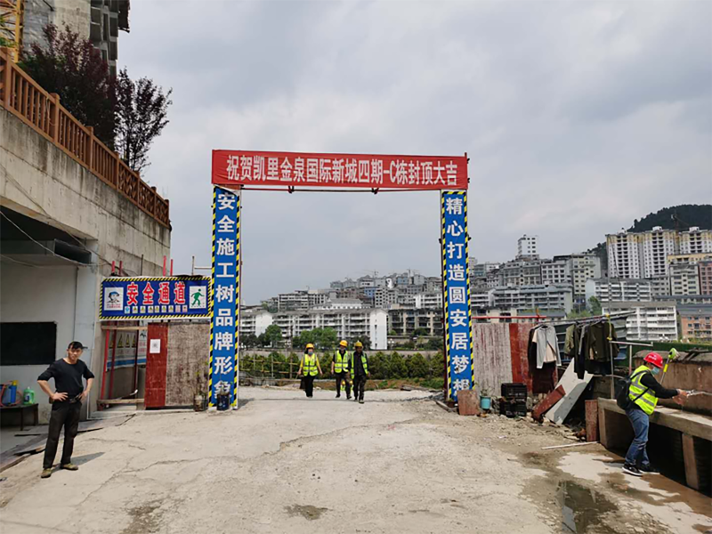 凱里市金泉國際新城四期 凱里市金泉國際新城四期